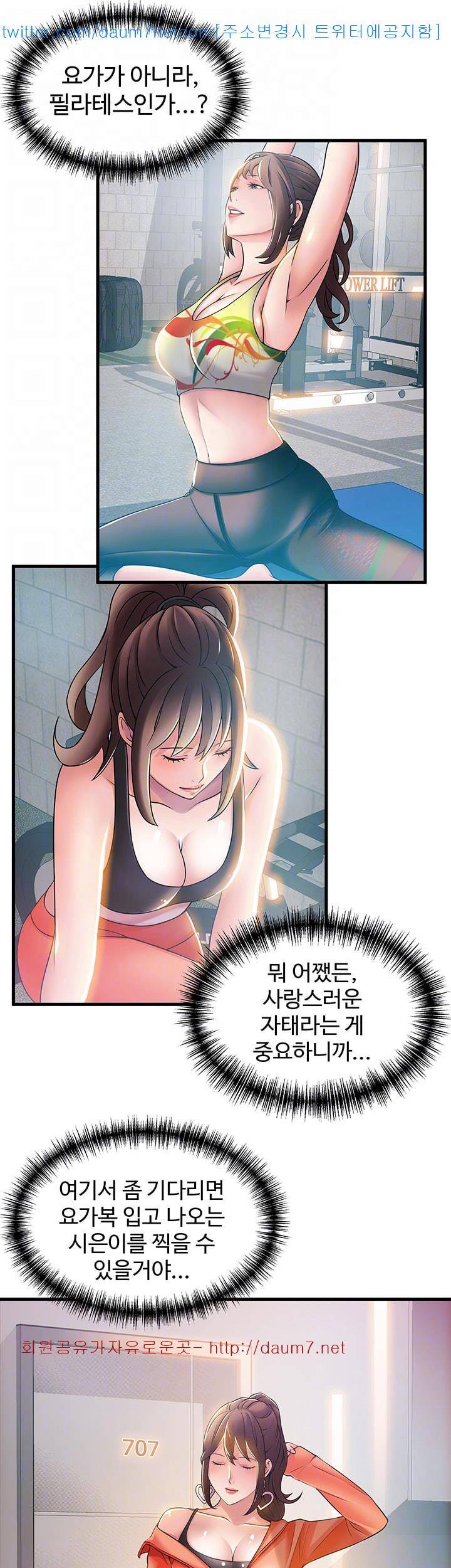 약점 21화 8