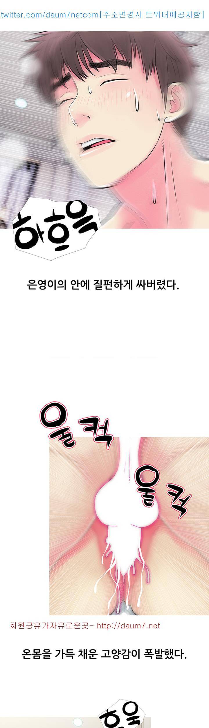 이모의 비밀 38화 1