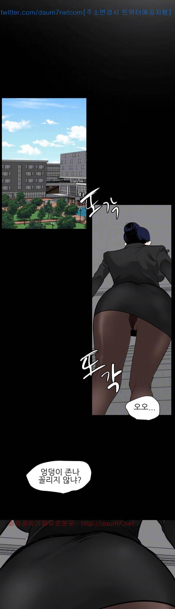욕구왕 109화 5