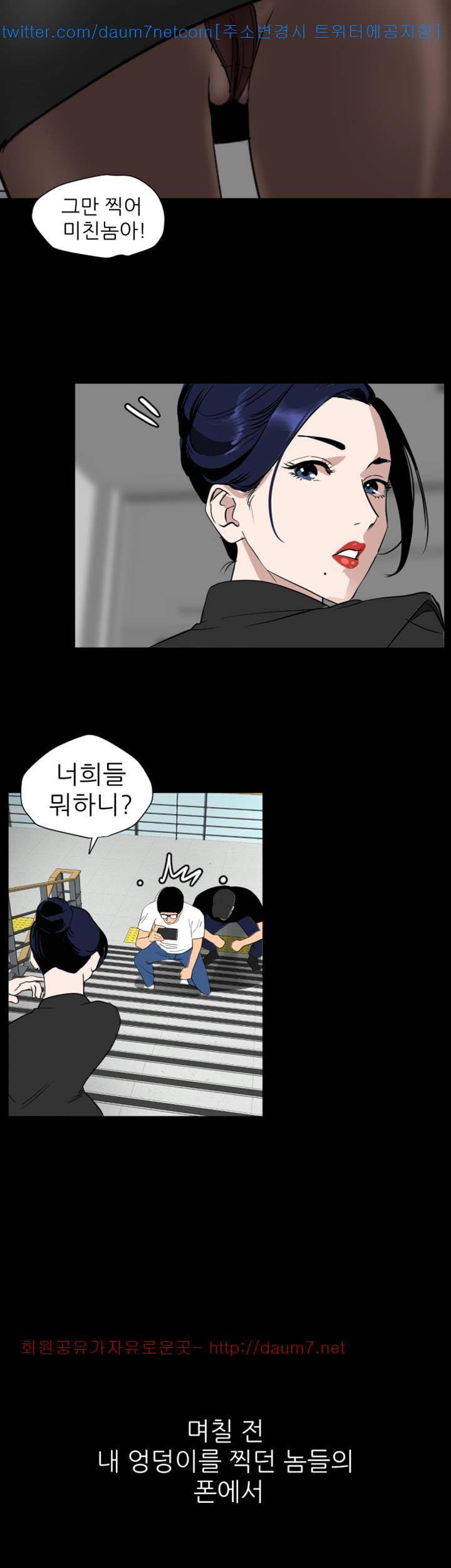 욕구왕 109화 6