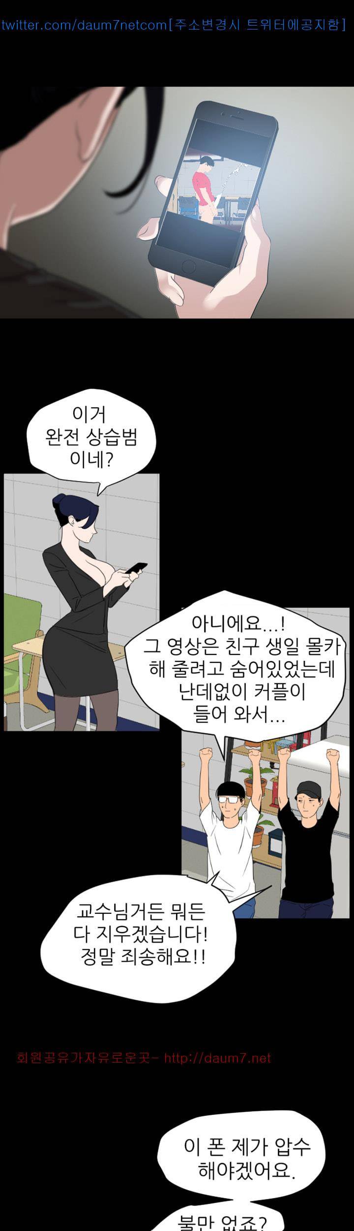 욕구왕 109화 8