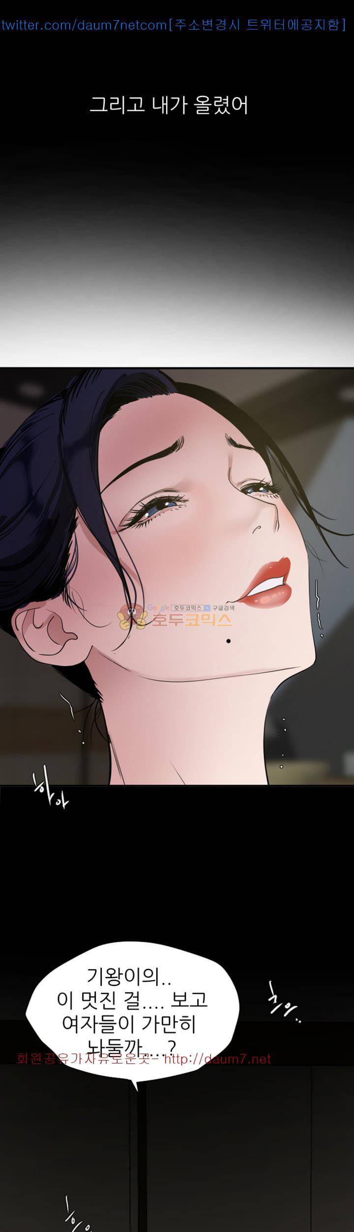 욕구왕 109화 10