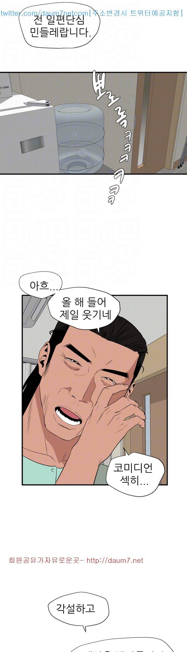 욕구왕 109화 15