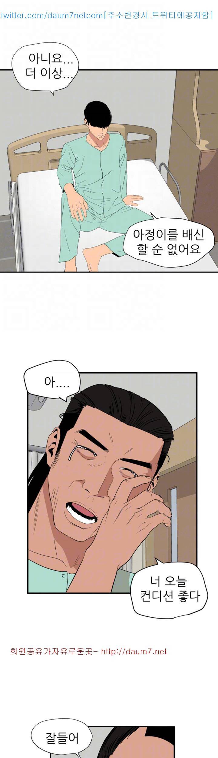 욕구왕 109화 17