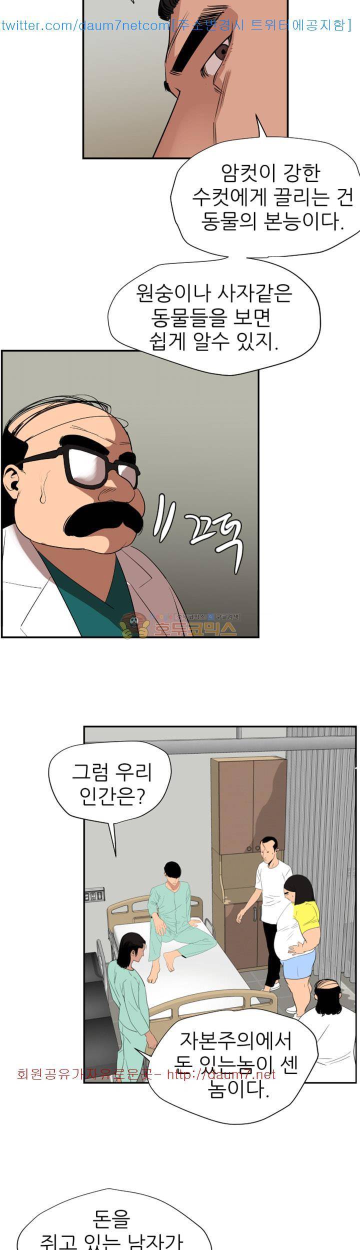 욕구왕 109화 18