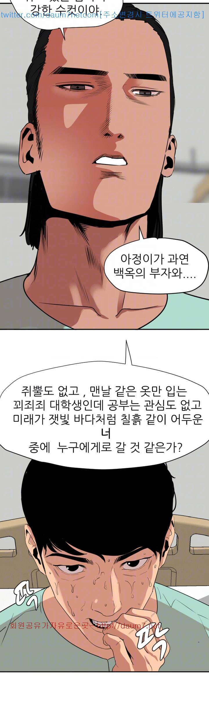 욕구왕 109화 19