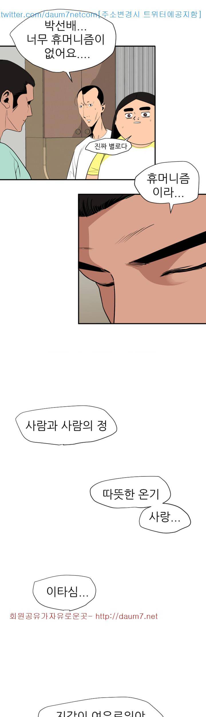 욕구왕 109화 20
