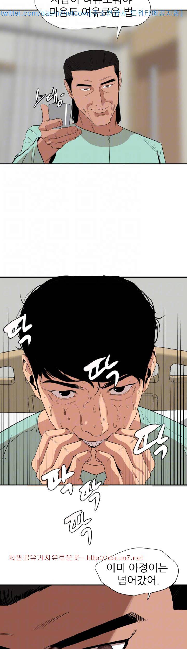 욕구왕 109화 21