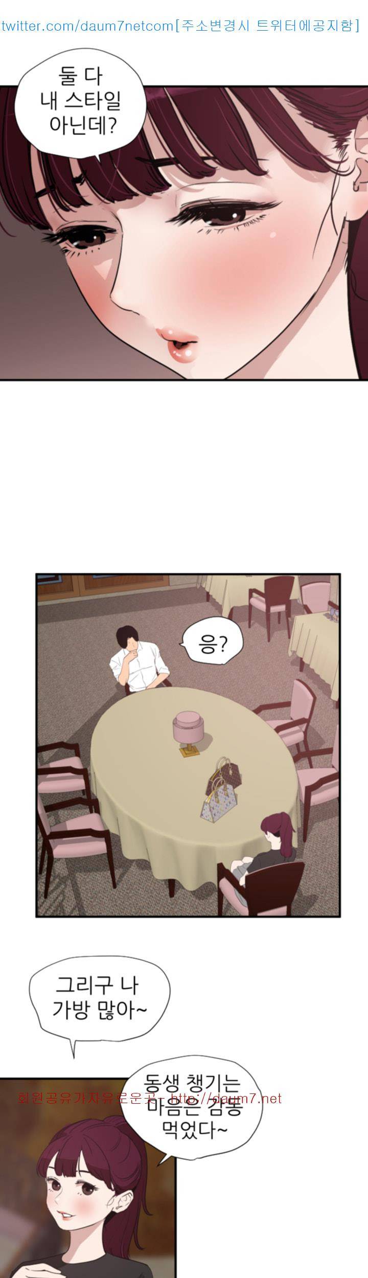 욕구왕 109화 24