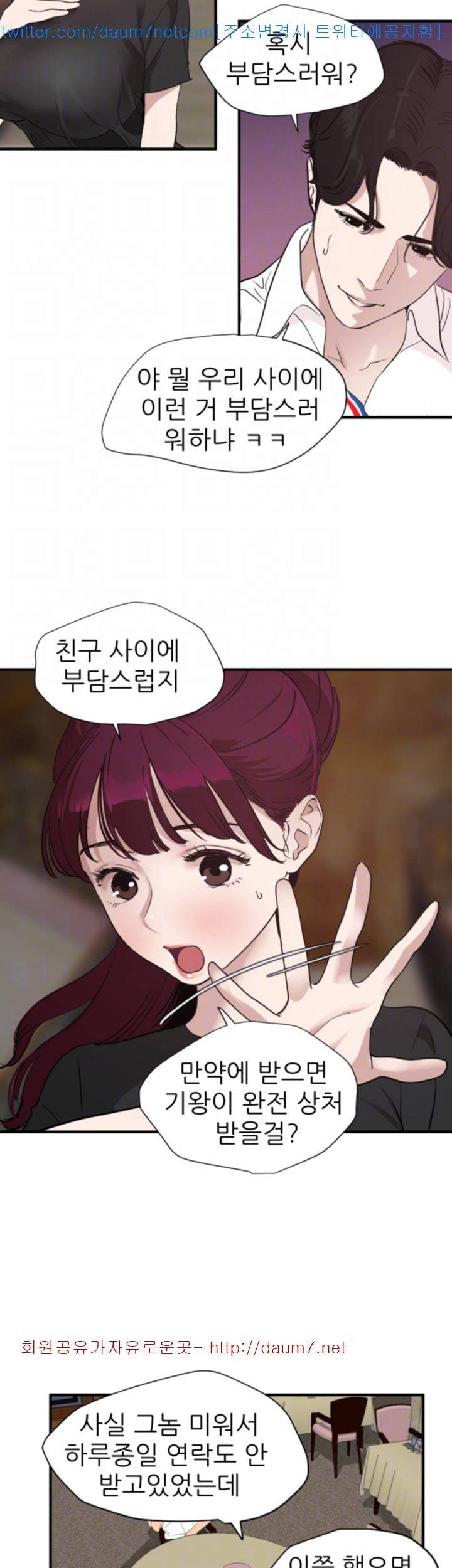 욕구왕 109화 25