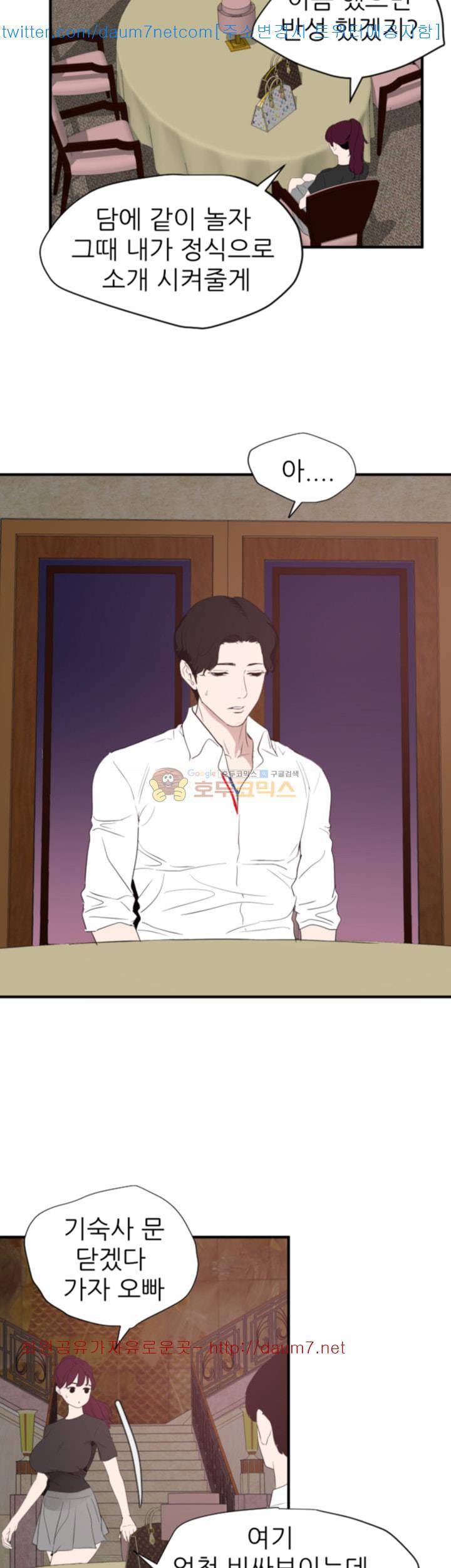 욕구왕 109화 26