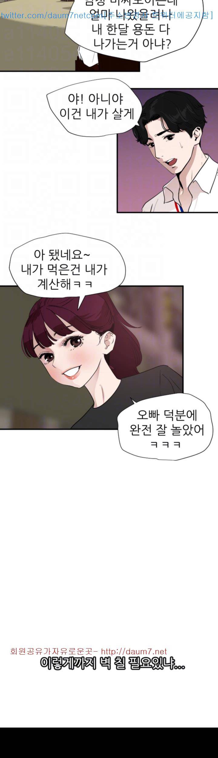 욕구왕 109화 27
