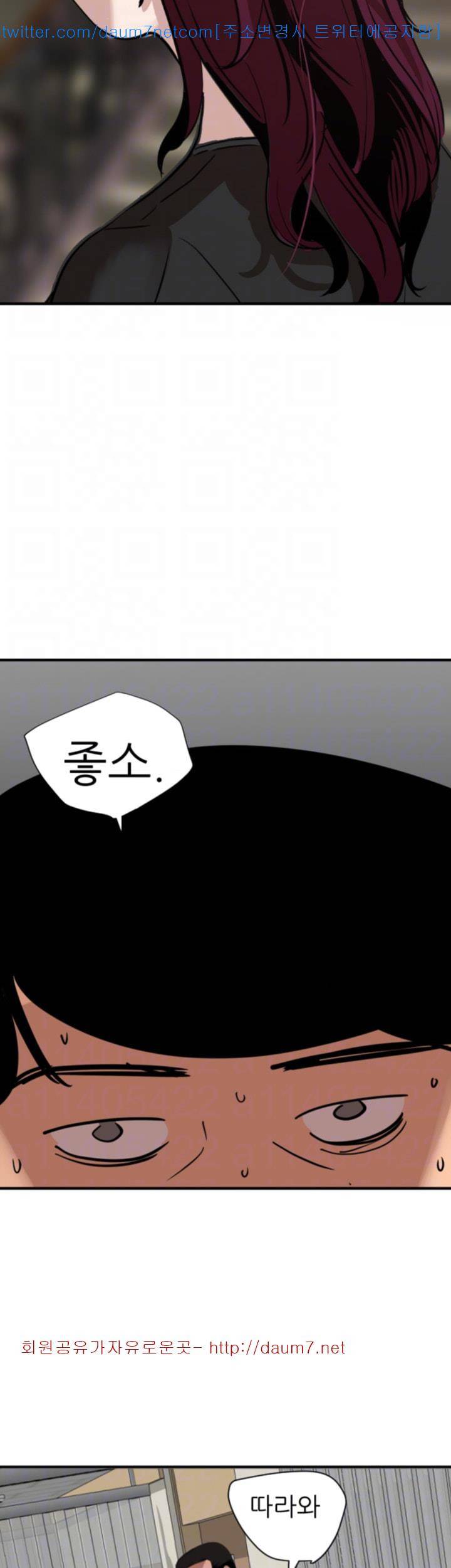 욕구왕 109화 29