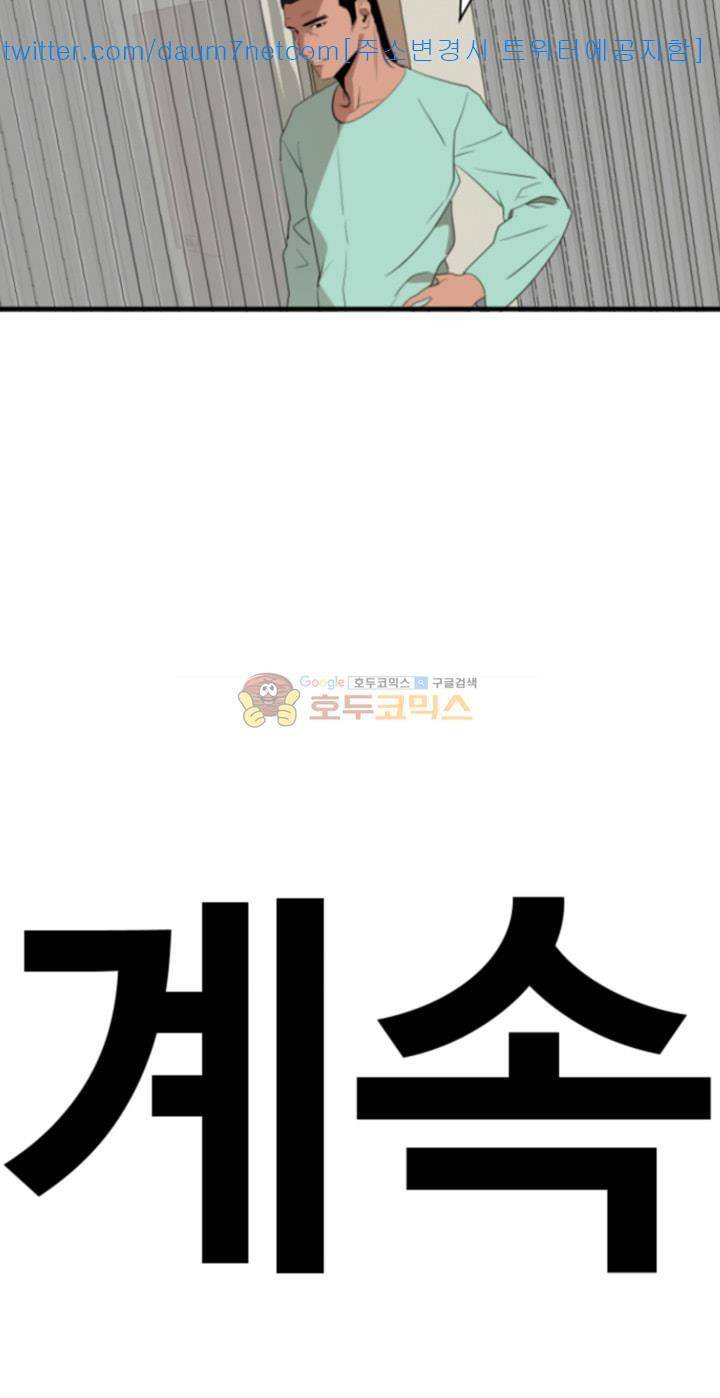 욕구왕 109화 30