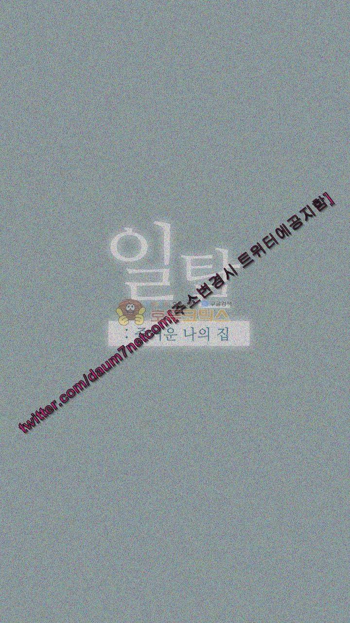 일탈:여행의즐거움 88화 3
