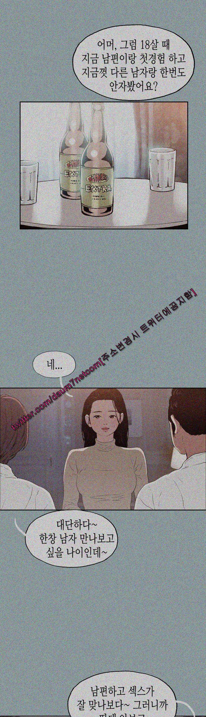 일탈:여행의즐거움 88화 4