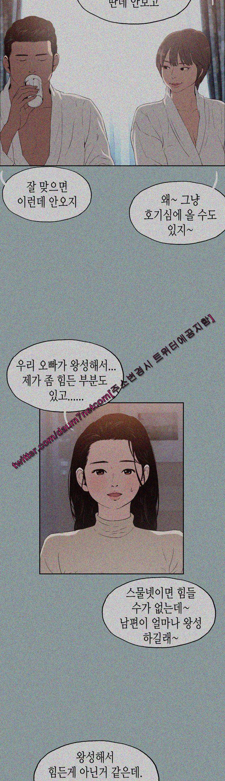 일탈:여행의즐거움 88화 5