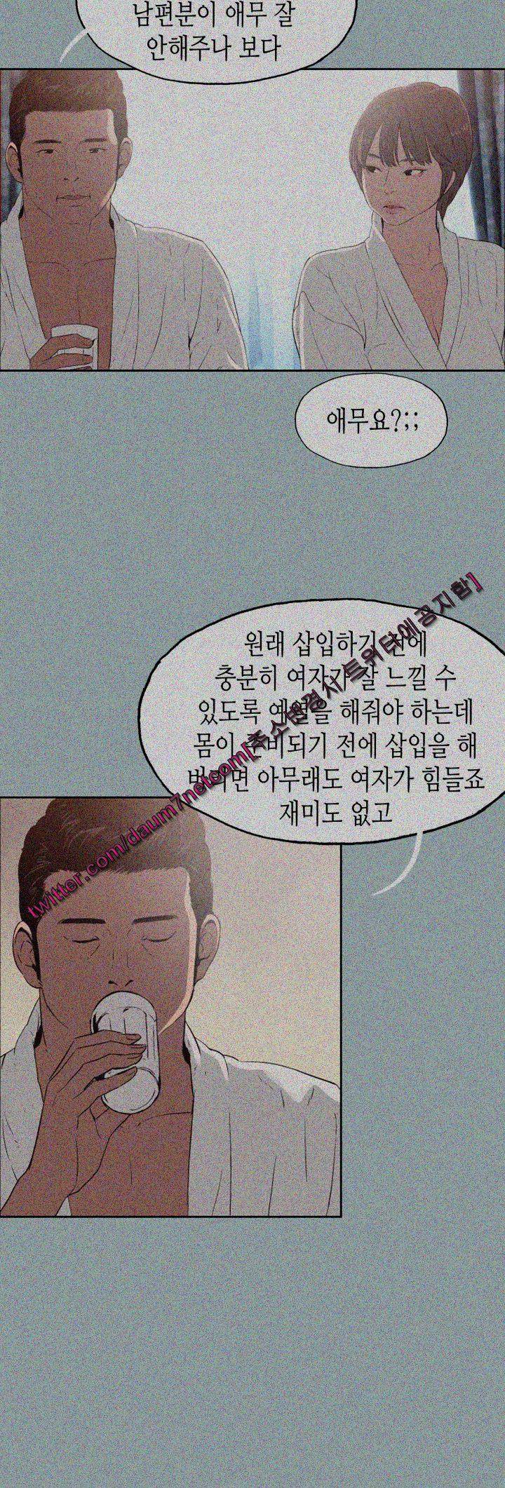 일탈:여행의즐거움 88화 6