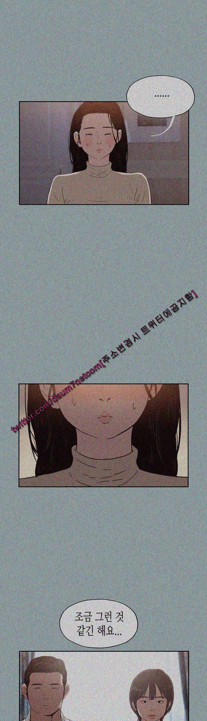 일탈:여행의즐거움 88화 7