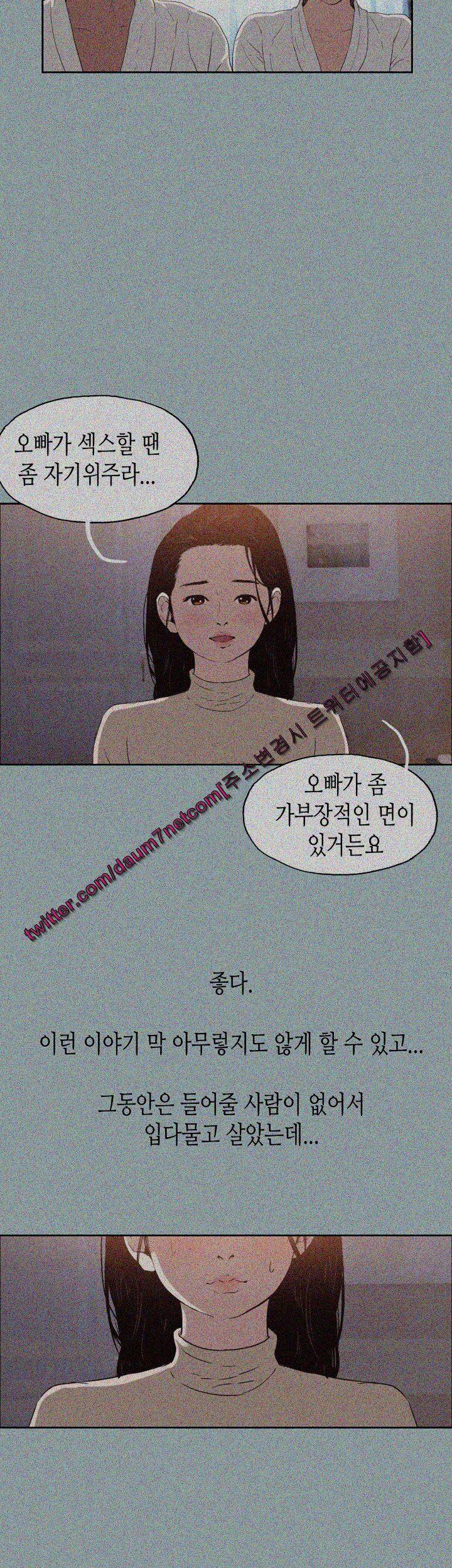일탈:여행의즐거움 88화 8