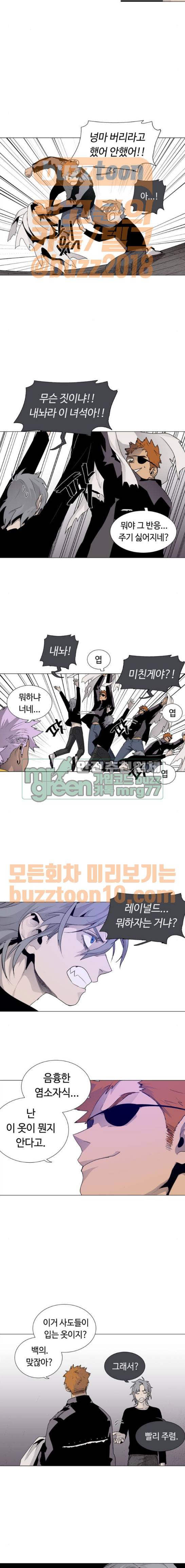 레사(lessa) 시즌3 51화 3