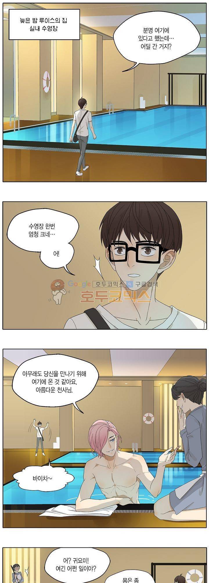 별에서 온 아이돌 12화 2