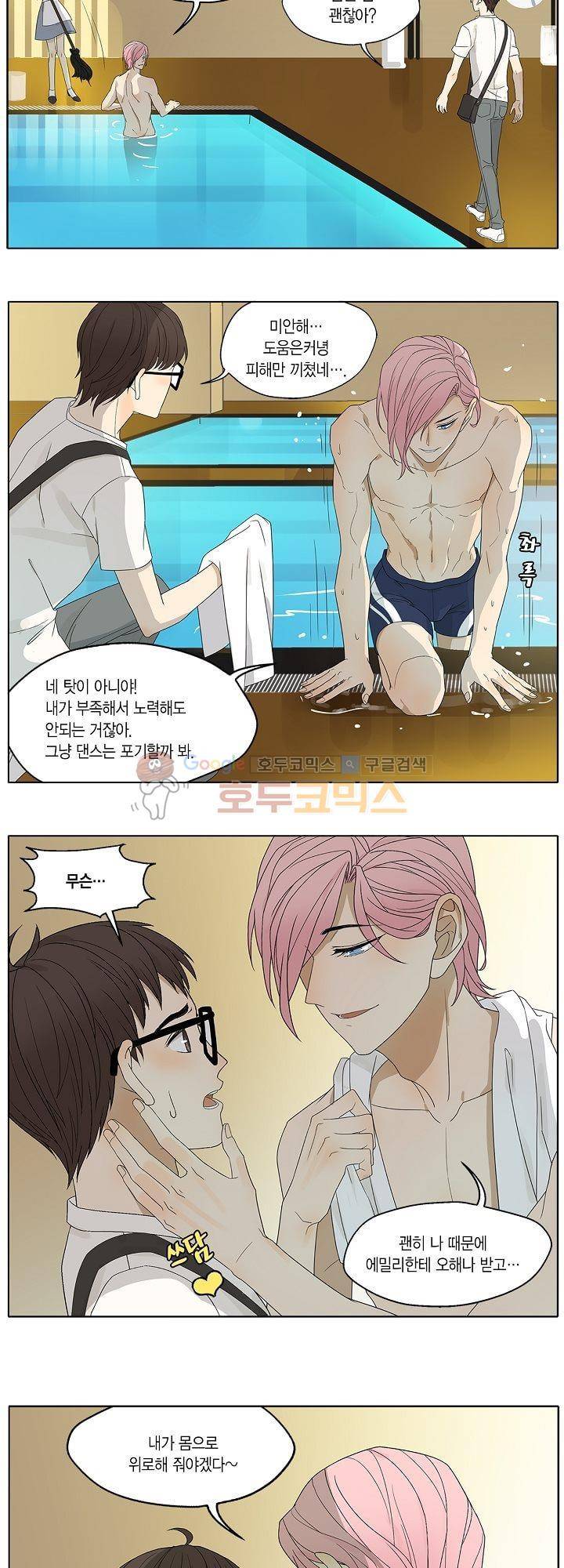 별에서 온 아이돌 12화 3