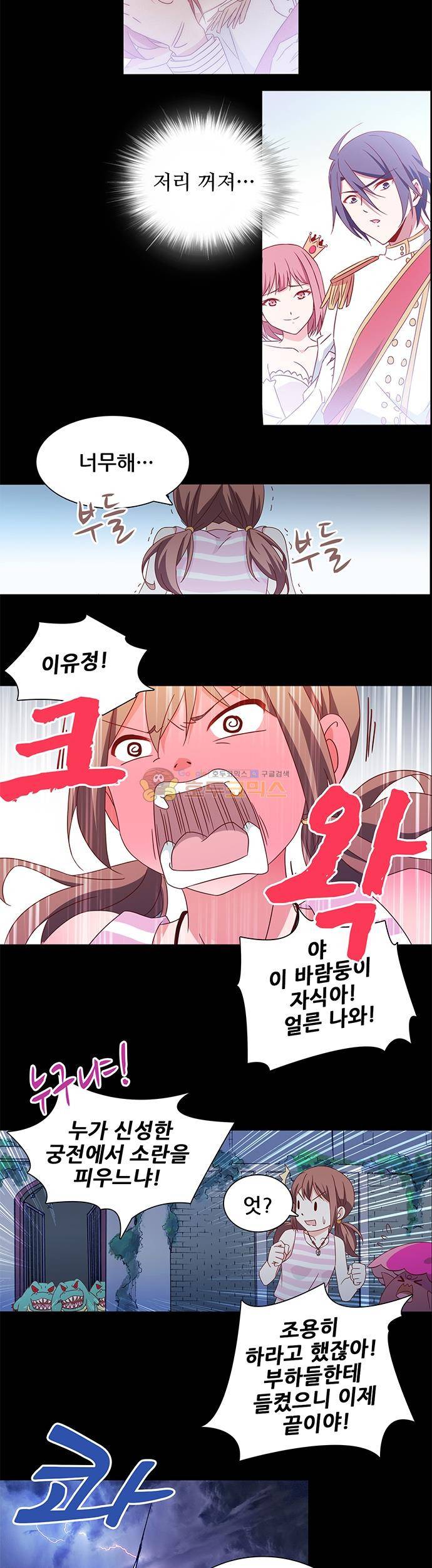 seven 101화 2