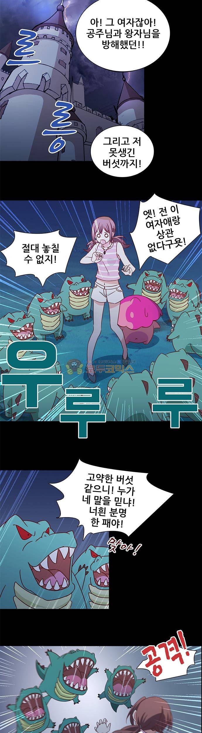 seven 101화 3