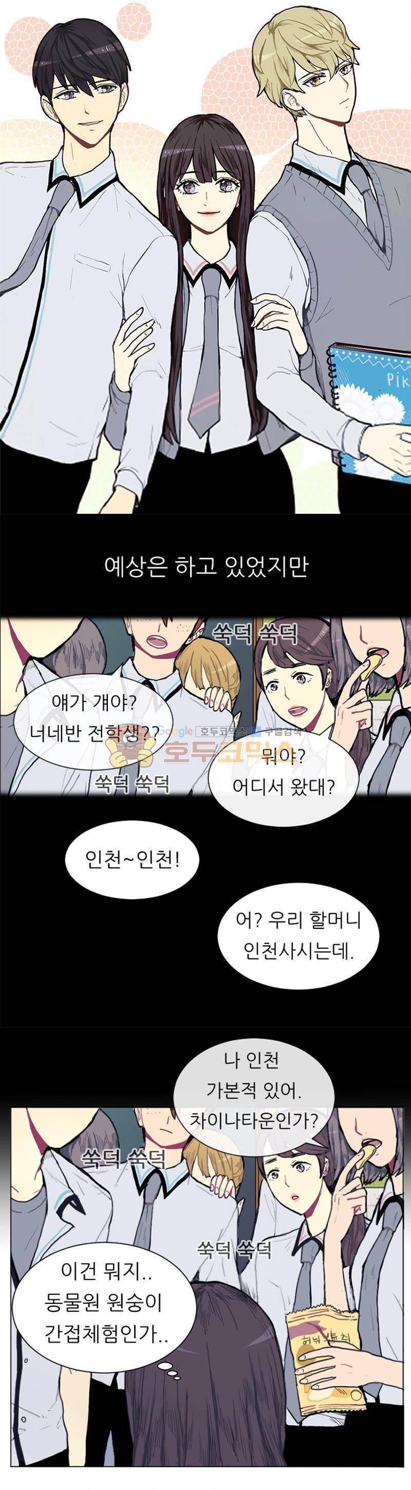 러브 앤 위시 2화 1