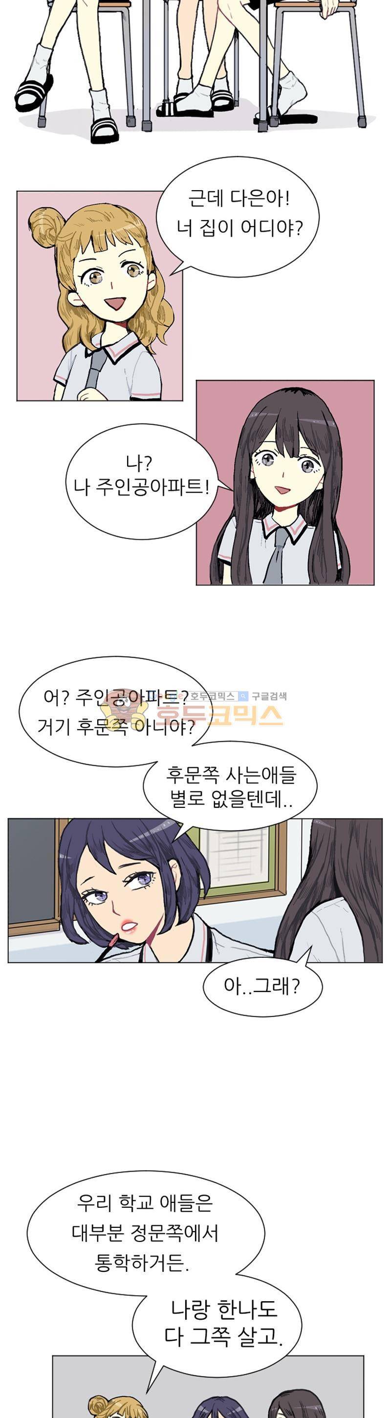 러브 앤 위시 2화 4