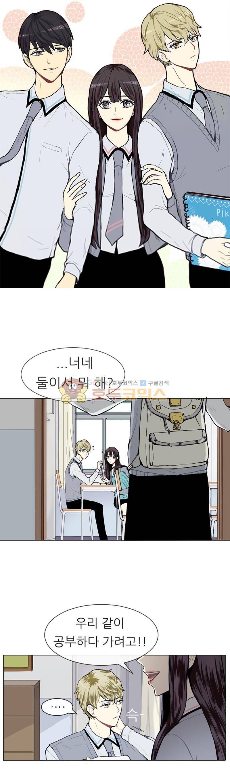러브 앤 위시 12화 1