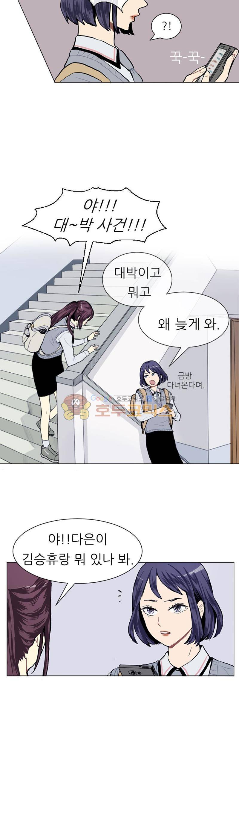 러브 앤 위시 12화 3