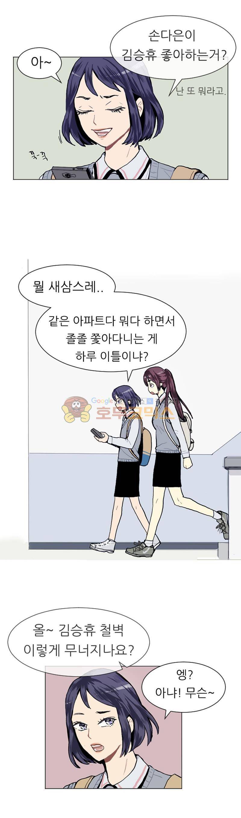 러브 앤 위시 12화 4