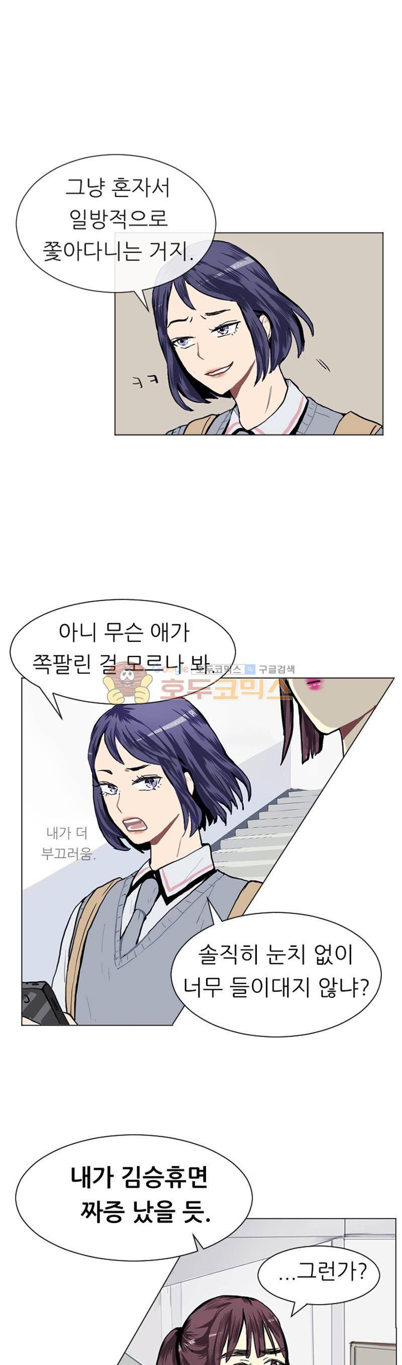 러브 앤 위시 12화 5