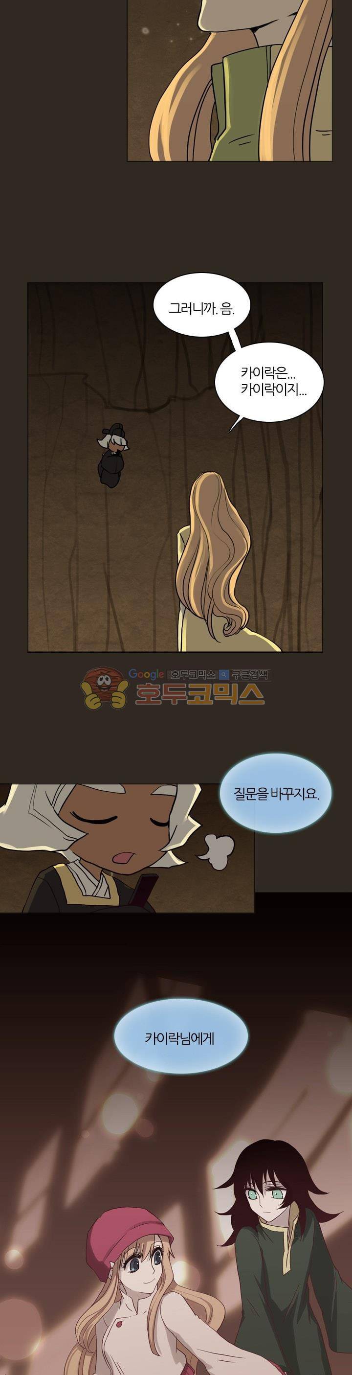 바람이 머무는 난 52화 - 테레의 미궁 (12) 5