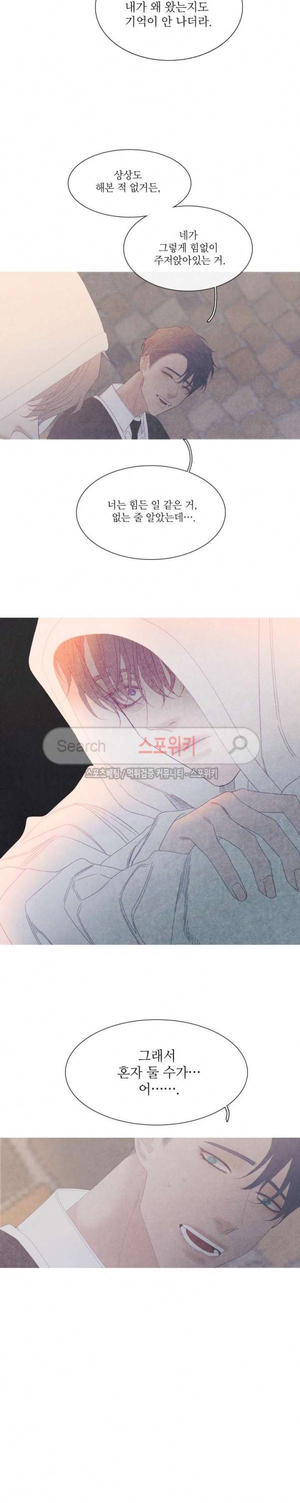 어는 점 30화 1부 최종화 3