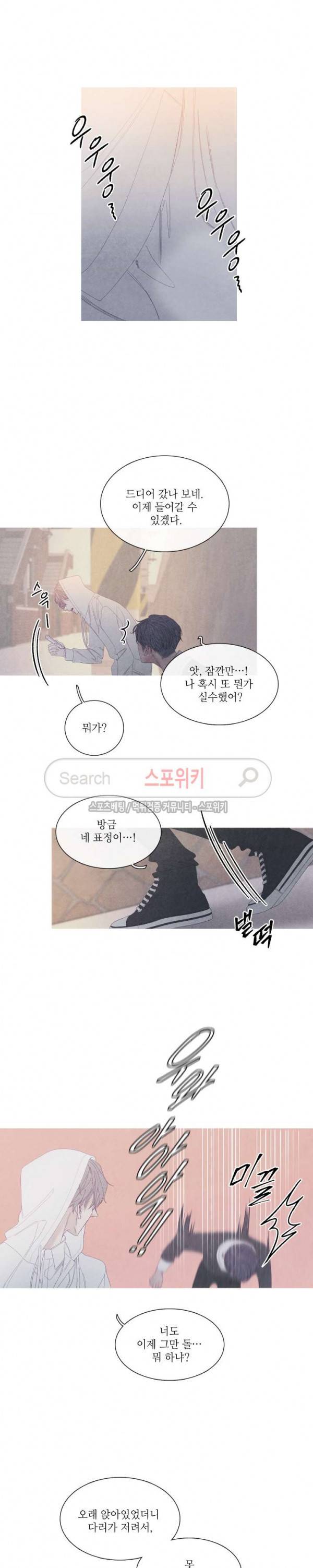 어는 점 30화 1부 최종화 4