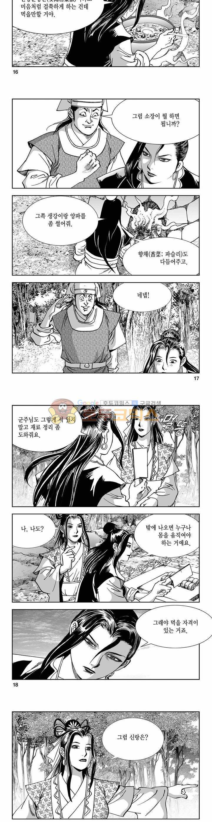 구룡전 24권 5