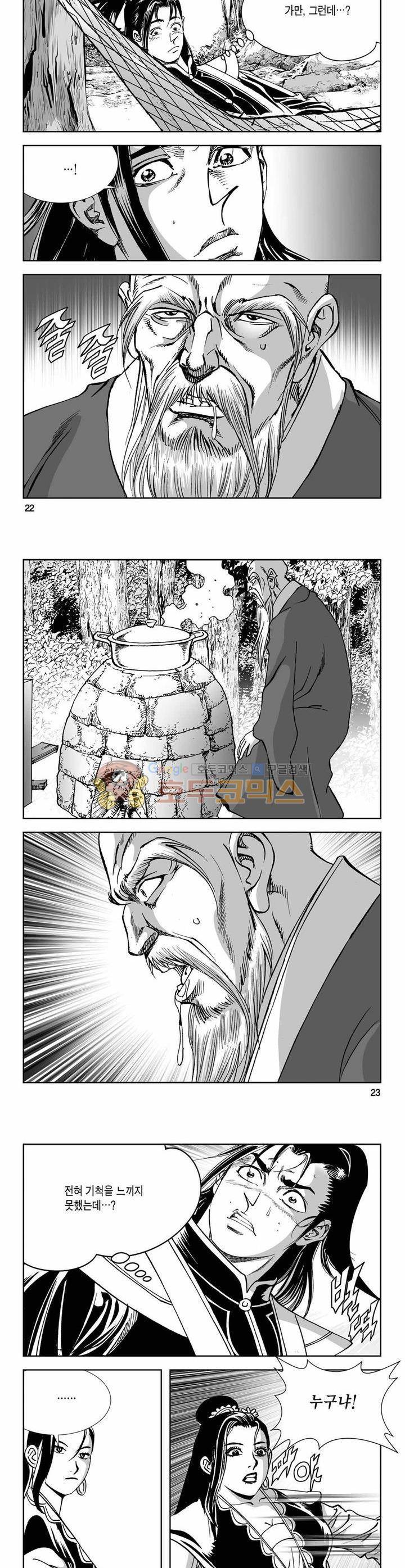 구룡전 24권 7