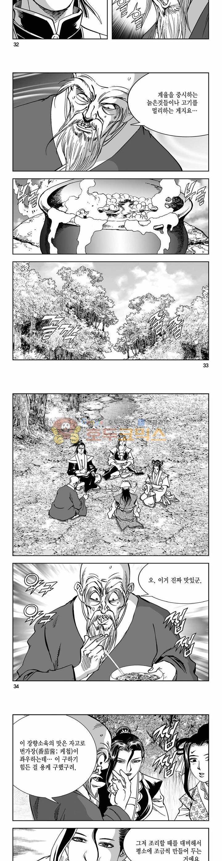 구룡전 24권 11
