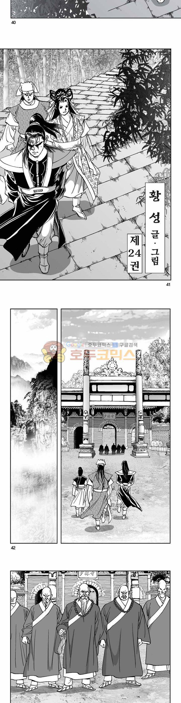 구룡전 24권 14