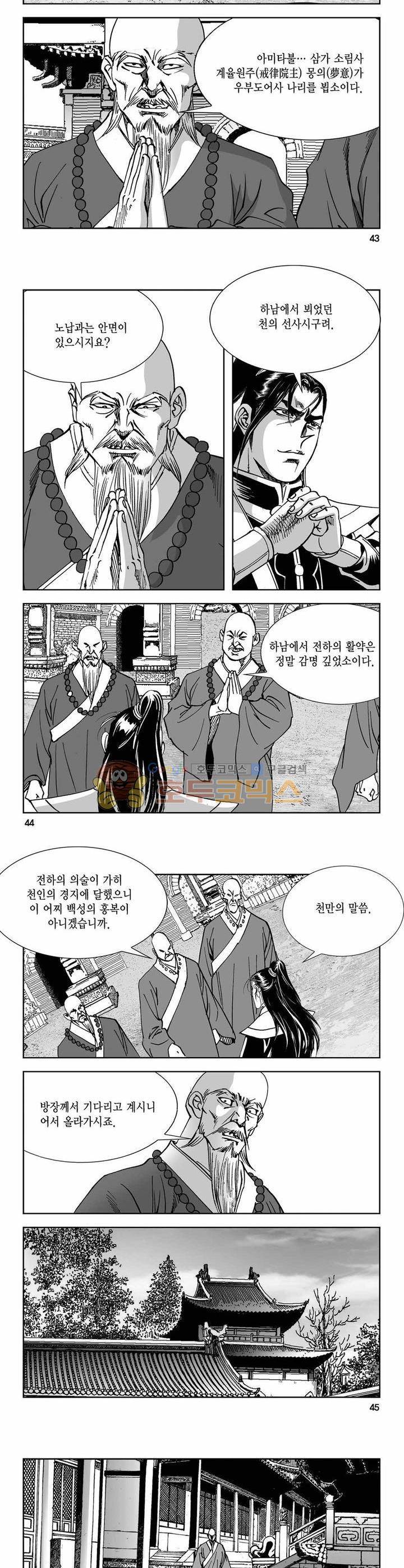 구룡전 24권 15