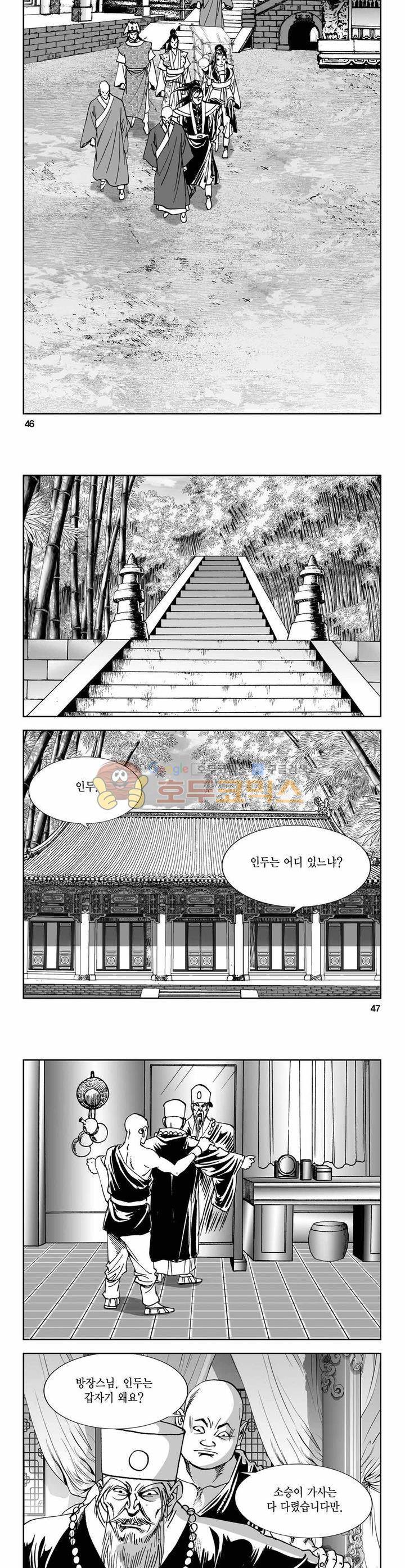 구룡전 24권 16