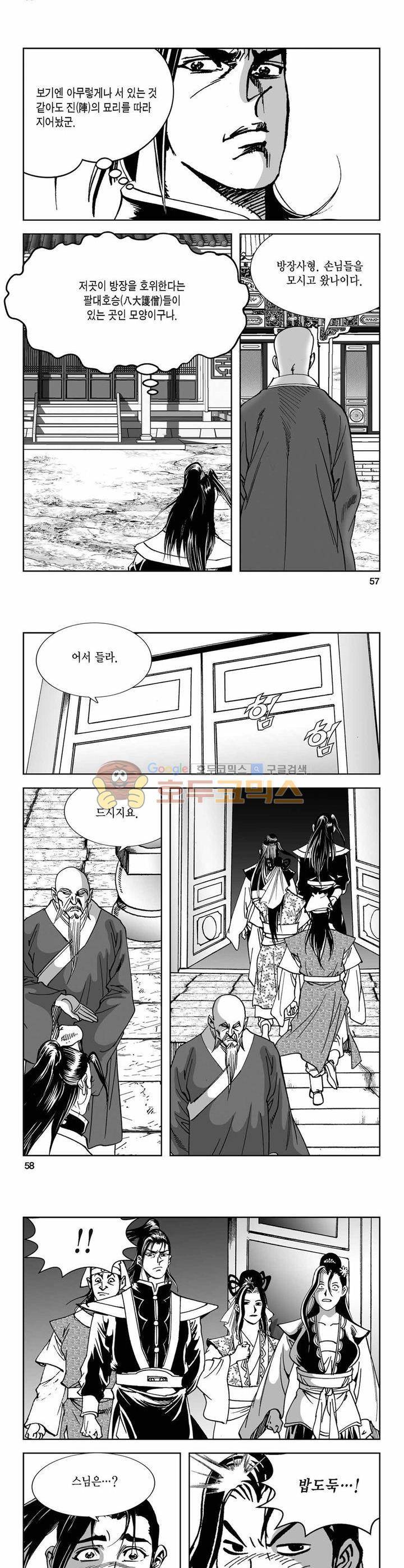 구룡전 24권 20