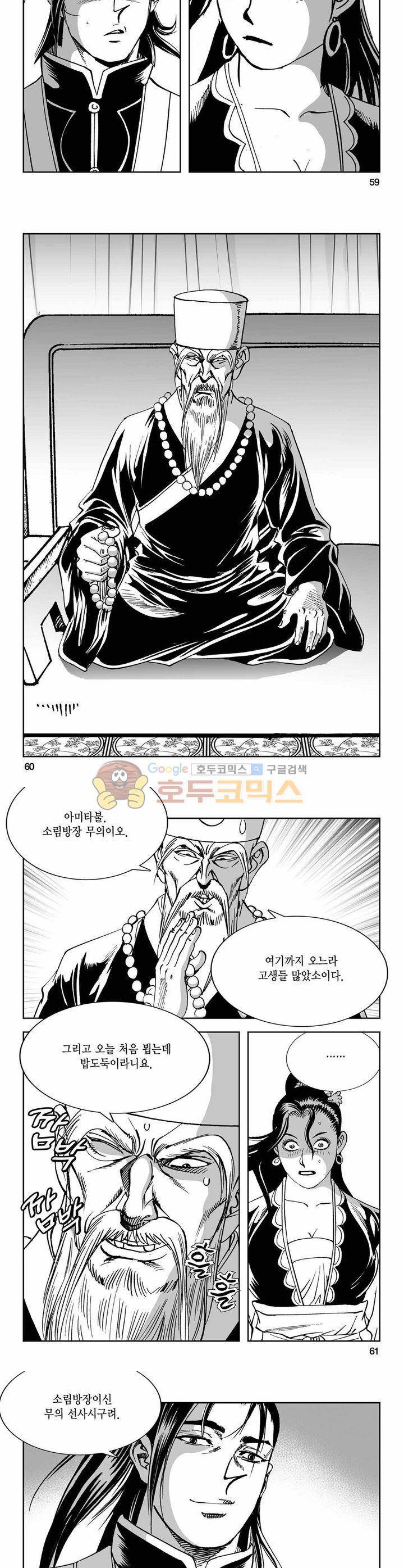 구룡전 24권 21