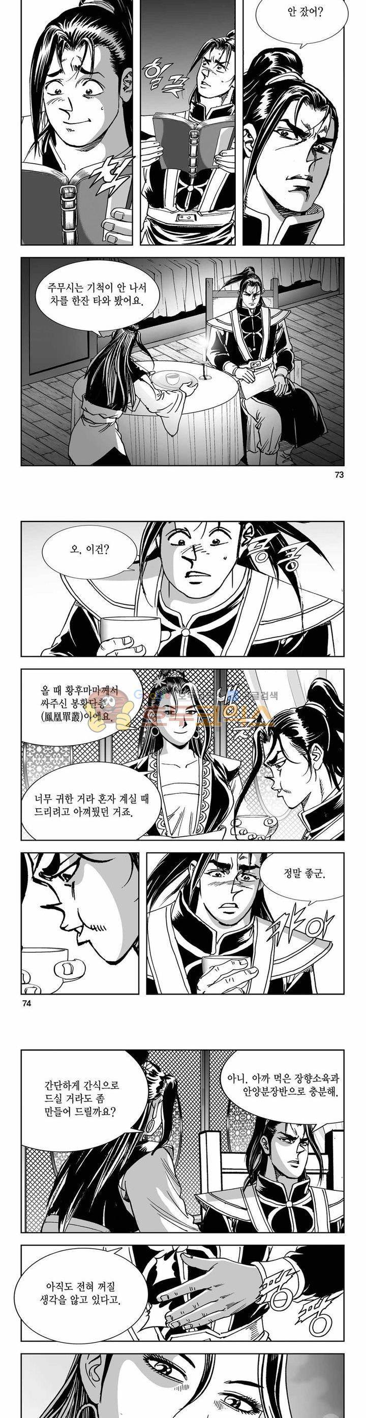 구룡전 24권 26