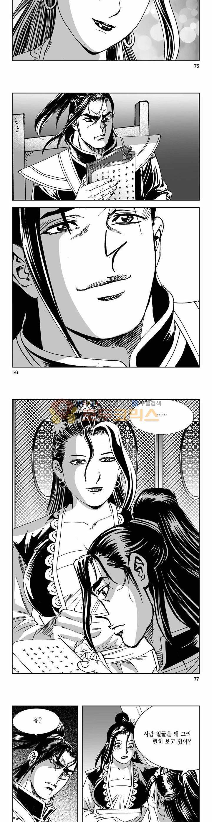구룡전 24권 27