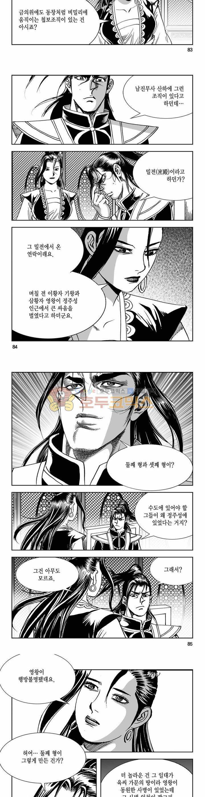 구룡전 24권 30