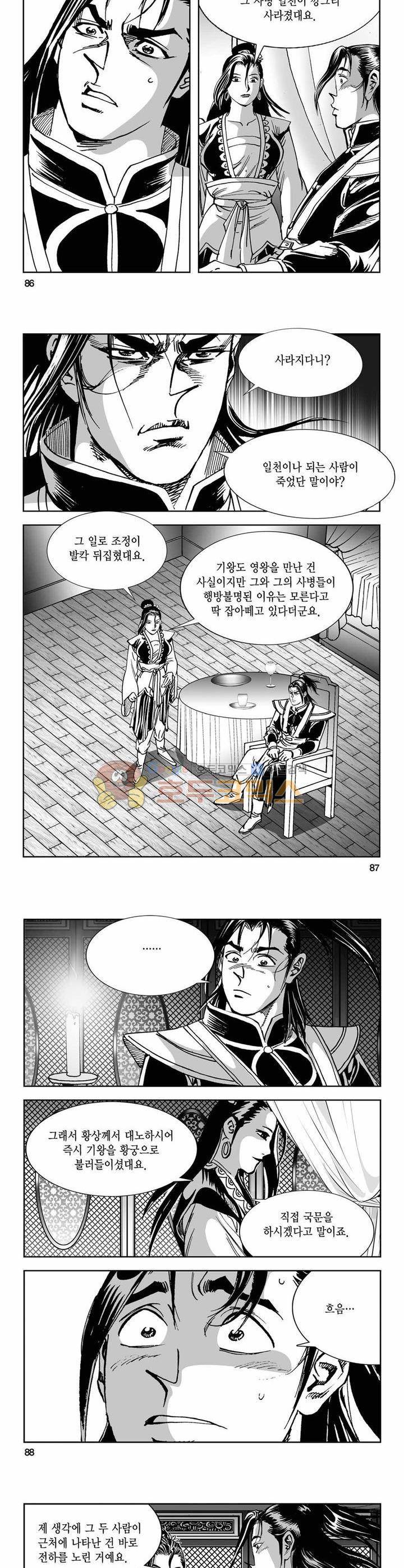 구룡전 24권 31
